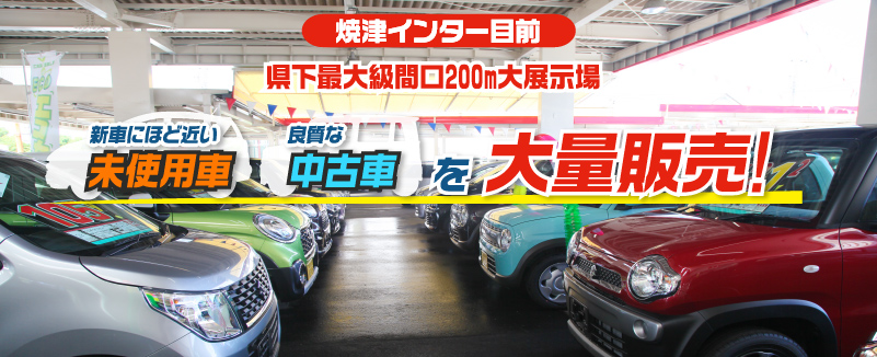 静岡の中古車販売 中古車買取なら大光自動車 タイコー自動車